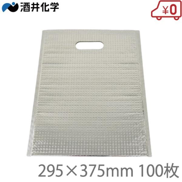 酒井化学 保冷袋 295×375mm 100枚 ミナクールパック平袋L C-3  保冷バッグ 保温袋...