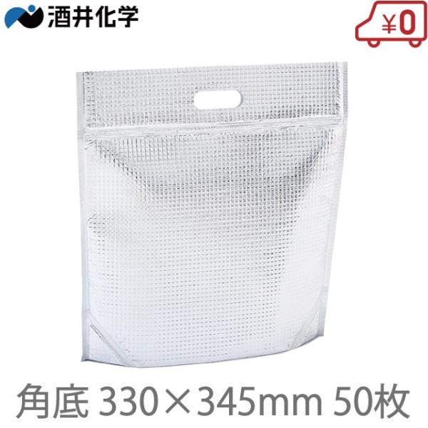 酒井化学 保冷袋 角底M 330×345mm 50枚 ミナクールパック C6Z  保冷バッグ 保温袋...