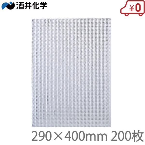 酒井化学 保冷袋 290×400mm 200枚 ミナクールパック 平袋L CS3  保冷バッグ 保温...