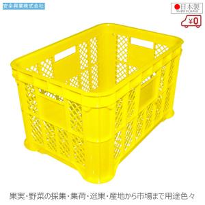 安全興業 採集コンテナ メッシュ キ 4560172724006 [収納 収穫 箱 かご