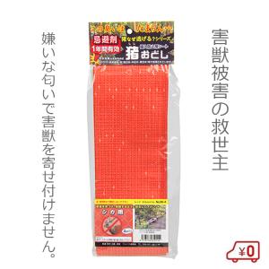 鹿 撃退 忌避剤 撃退シカ激臭シート10個入 15m用 鹿忌避剤 激辛臭が約