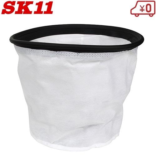 SK11 カートリッジF用布フィルター SVC-002 乾湿両用掃除機 SVC-200SCL-AL/...