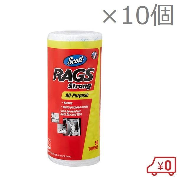 SCOTT ペーパーウエス 50枚×10個セット Rags65830 ペーパータオル 紙ウエス 布ウ...