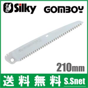 ユーエム工業 Silky ゴムボーイ 万能目 替刃 210mm 122-21 ゴムボーイ