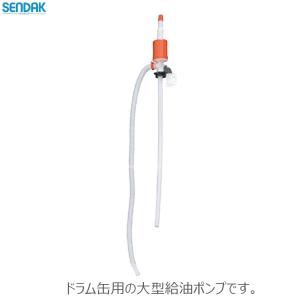 給油ポンプ ガソリンポンプ 灯油ポンプ 手動ポンプ大 ポリタンク 一斗缶 ドラム缶