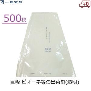 柴田屋加工紙 ぶどう用果実袋 ブドウ用袋 500枚 S4号 果実袋 ぶどう