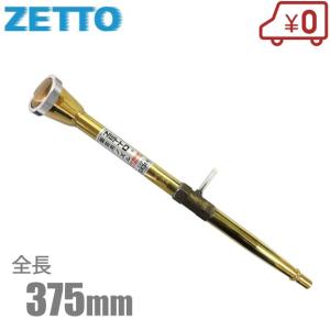 栄 真鍮製 散水ノズル 農業用 日本製 コック付 15mm 18mm 375mm SPK-5