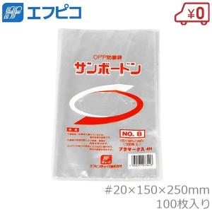 サンボードン袋 8号 100枚入り 150×250mm 穴なし ボードン袋 ボードン