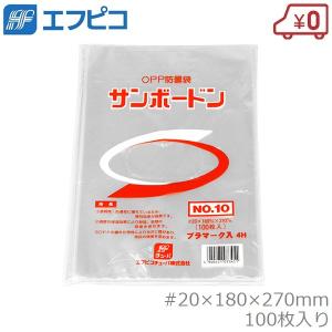 サンボードン袋 10号 100枚入り 180×270mm 穴なし ボードン袋 ボードン