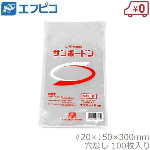 サンボードン袋 10号 100枚入り 180×270mm 穴あり ボードン袋 ボードン