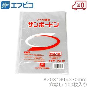 サンボードン袋 10号 100枚入り 180×270mm 穴あり ボードン袋 ボードン