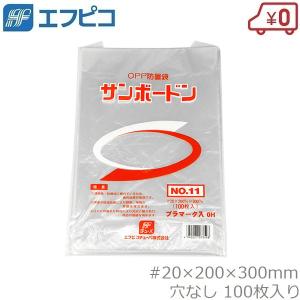 サンボードン袋 9号 100枚入り 150×300mm 穴あり ボードン袋 ボードン