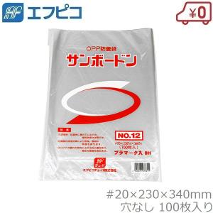サンボードン袋 8号 #20 1000枚入り 150×250mm 穴あり ボードン袋