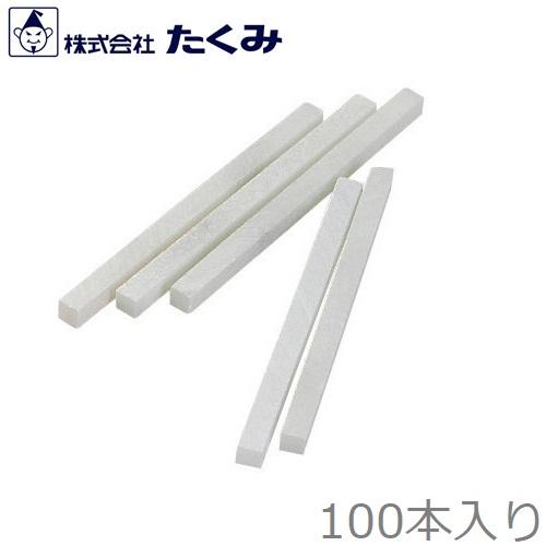 たくみ 石筆 両切 100本箱入り せきひつ ろう石 ろうせき 蝋石 四角