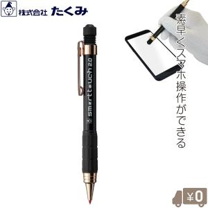 たくみ 建築用シャーペン 赤 2mm スマートタッチ5 シャープペンシル