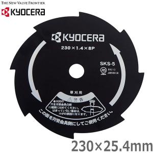 ☆CHIE☆　切り落とし　4000g 京セラ 刈払機用チップソー 金属8枚刃 200mm×25.4mm 刈払い機