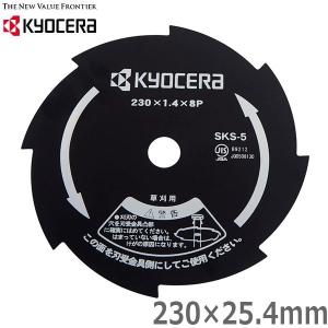 京セラ 刈払機用チップソー 金属8枚刃 230mm×25.4mm 刈払い機 草刈り機 芝刈機 替え刃 替刃 旧リョービ｜ssnet