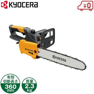 京セラ　電動チェーンソー　300mm 京セラ(Kyocera) CS-3002 電源コード式チェンソー 300mm