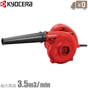 キョーセラ ブロワバキューム 落ち葉 掃除機 RESV-1510V ワイドノズル
