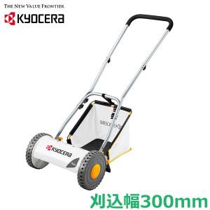 ハッピーバーディーモアー GSB-2000H 200mm 芝刈り 手動芝刈り機 芝