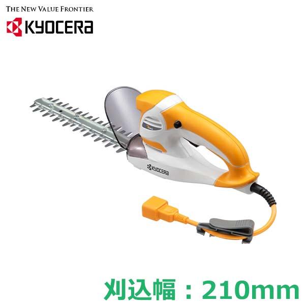 京セラ 電動 草刈機 剪定のこぎり 生垣バリカン ヘッジトリマー 刈込幅210mm HT-2110 ...