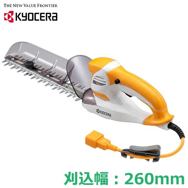 京セラ 剪定のこぎり 生垣バリカン 電動 ヘッジトリマー 刈込幅260mm HT-2610 軽量 草...