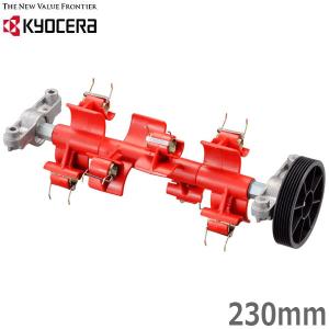 京セラ 芝刈り機用リール刃 5枚刃 LM-2810用 280mm 替え刃 替刃 芝刈機