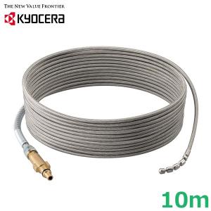 リョービ（RYOBI） 高圧洗浄機 用 パイプクリーニングキット 10m RYOBI