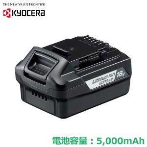 KYOCERA（京セラ） リョービ RYOBI リチウムイオン電池パック B-1850LA