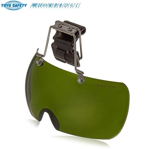 TOYO 作業用ヘルメット取付用 遮光メガネ 遮光度4番 NO.1400-G 溶接用メガネ 溶接メガ...