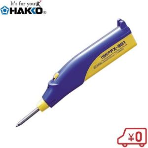 白光(HAKKO／ハッコー) プレスト 985-01 4962615005350 [半田ゴテ