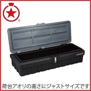 大型道具箱 RING STAR　SGF-900（未使用） SGF-1600 | 製品情報 | 工具・釣具・アウトドアに使える日本製マルチ