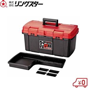 リングスター 工具箱 大型 ツールボックス ジョイクラブ RB-4600 工具入れ プラスチック おしゃれ 大容量