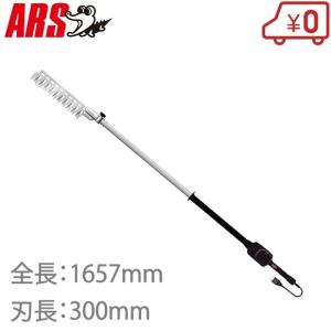 ARS DKR-0330T-BK 高枝電動バリカン【野田愛宕店】【店頭取引限定