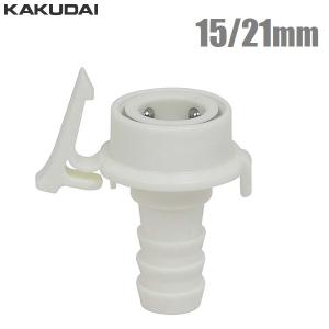 カクダイ ビス止め口金 436-602 436-602 6g7v4d0 楽天市場】カクダイ,洗濯機用ビス止め口金(水栓パイプ先端ビス止め