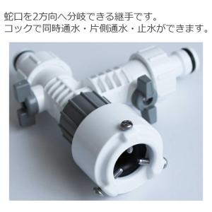 トヨックス ホース継手 水道蛇口分岐継手 2口...の詳細画像2