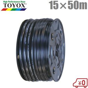 トヨックス 散水ホース 18mm×50m ファームFMH1850BK 農業用ホース 黒