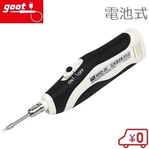 グット 半田ごて はんだごて MSD-20 半田こて ハンダゴテ はんだこて 半田ゴテ コードレス ...