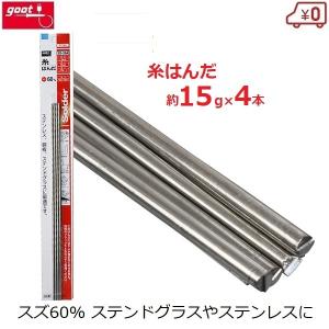 goot 棒はんだ 1本入り 約84g スズ60%/鉛40% はんだ付け ヤニなし 日本