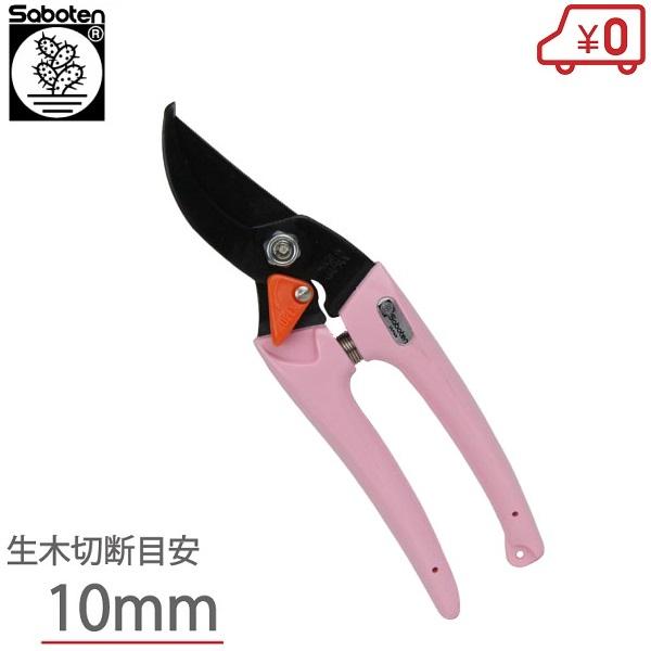 サボテン レディース 剪定ばさみ 日本製 170mm 剪定鋏 剪定バサミ 剪定はさみ 剪定ハサミ ガ...