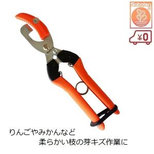 芽キズ鋏 2段式 芽傷鋏 芽傷ばさみ 芽キズばさ...の商品画像