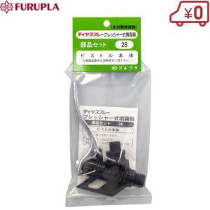 噴霧器 手動 蓄圧式 7L 除草剤用 No.5701 コンクリート型枠剥離剤 噴霧