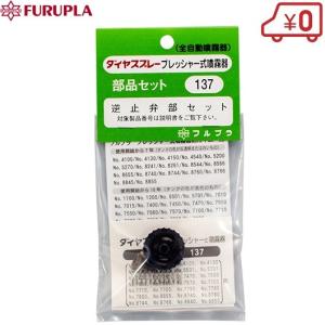 ジョプラックス ジェットノズル FL600R 返品種別B : Joshin web - 通販