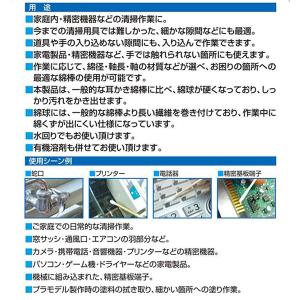 SK11 お掃除綿棒 お試しセット 綿棒3種 ...の詳細画像3