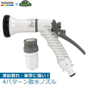 散水ノズル ノズルシックスNW ワンクリック通水/止水 ワンタッチ接続