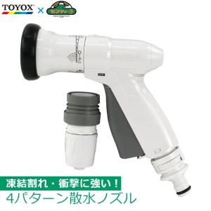 セフティー3 TOYOX 散水ノズル 凍結割れ防止 バックレバー 適合ホース