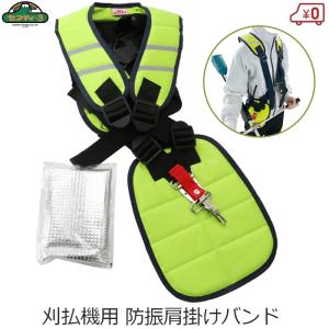 セフティ3 刈払機用 肩掛バンド KB-27A 防振/ダブルワイド 刈払機