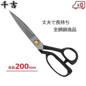 中島利器 秀兼 ラシャ切鋏 200mm : TOOLS ONLINE SHOP ヤフー店 - 通販