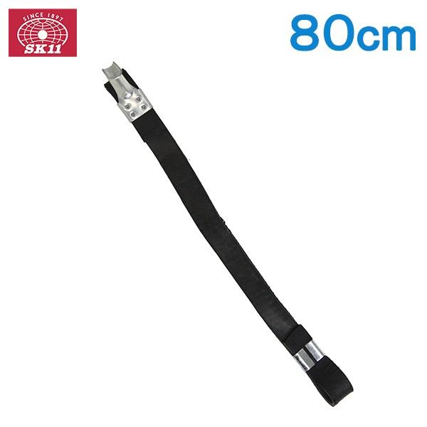 SK11 軽トラックシート用ゴムバンド 80cm 片側フック付 GBSF80CM 荷台 ゴムロープ ...