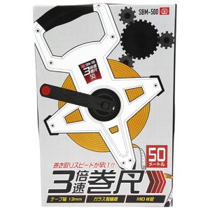 SK11 巻尺 50m 3倍速 メジャー SB...の詳細画像4